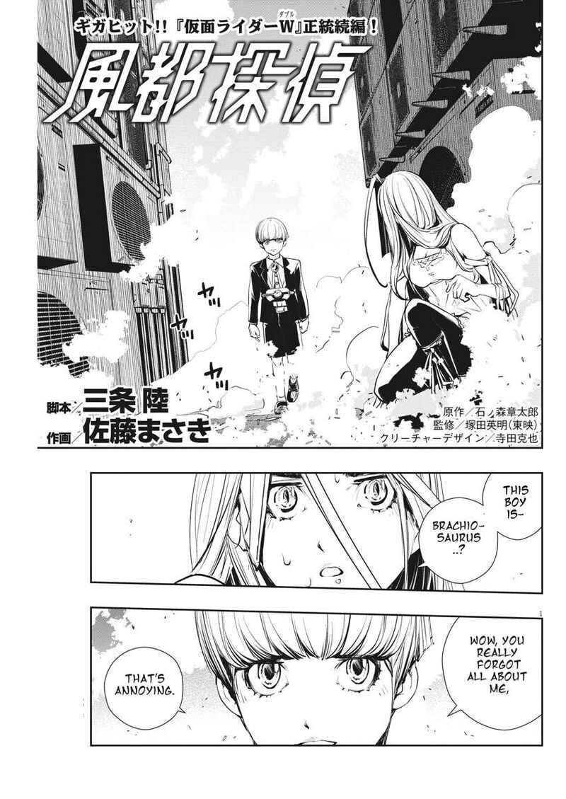 Kamen Rider W Fuuto Tantei Chapter 41 Page 1