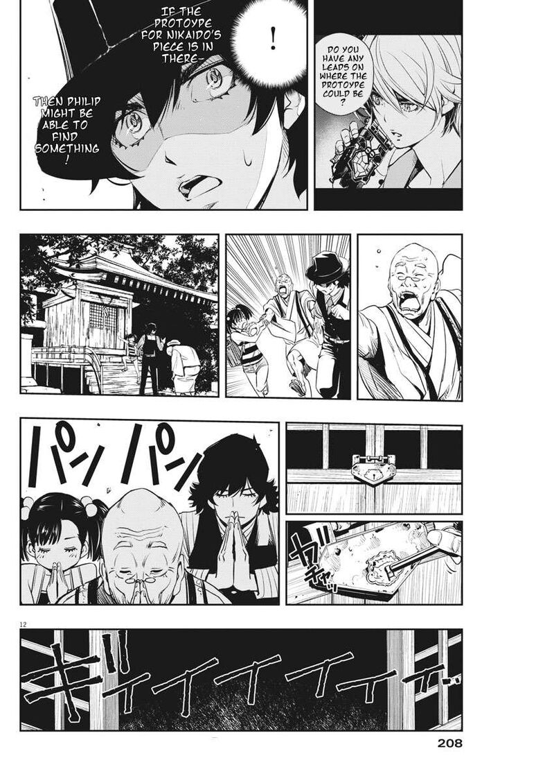 Kamen Rider W Fuuto Tantei Chapter 43 Page 12