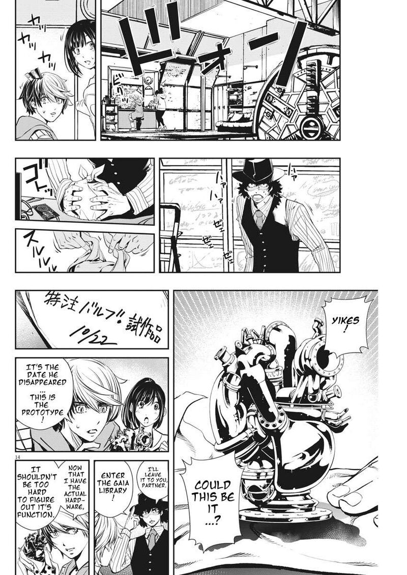 Kamen Rider W Fuuto Tantei Chapter 43 Page 14