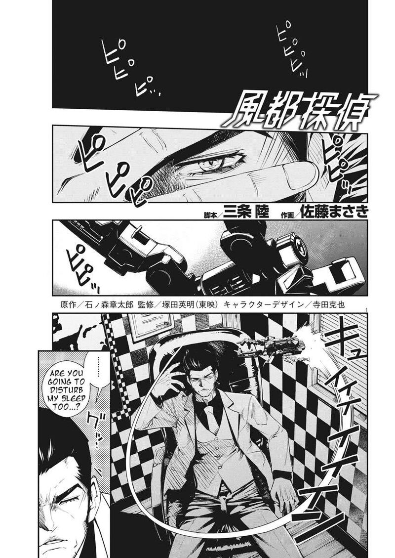 Kamen Rider W Fuuto Tantei Chapter 48 Page 1