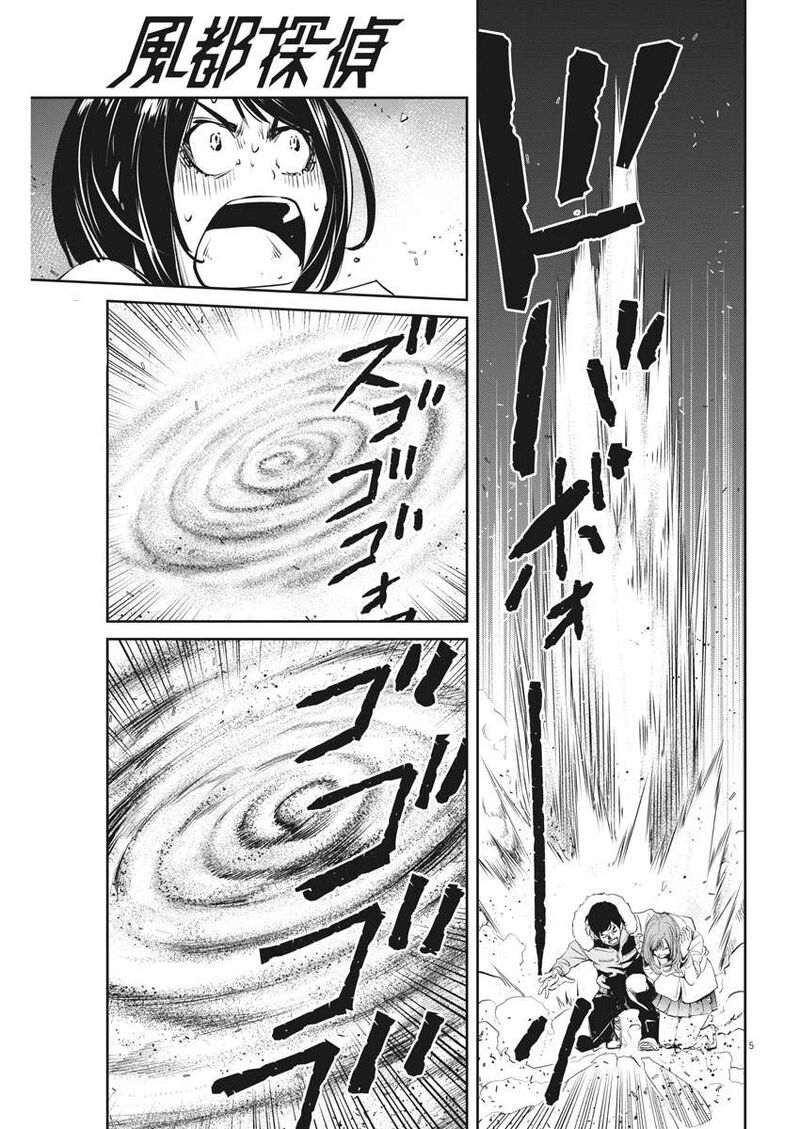 Kamen Rider W Fuuto Tantei Chapter 48 Page 5