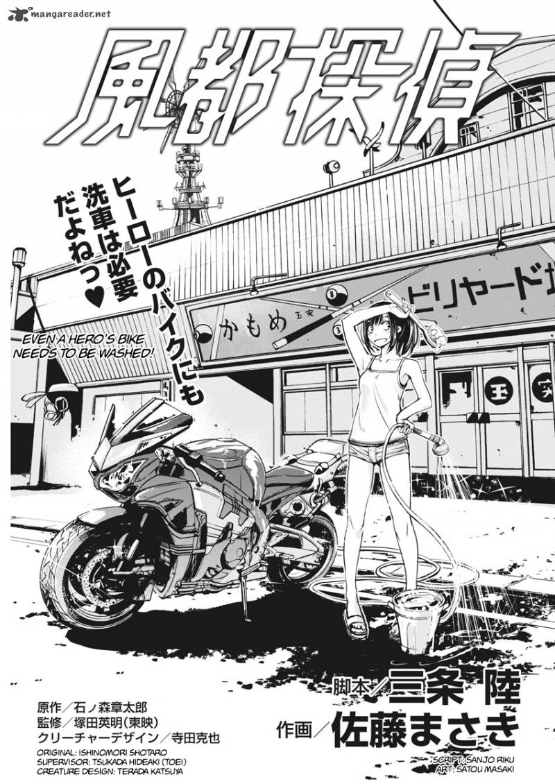 Kamen Rider W Fuuto Tantei Chapter 7 Page 2
