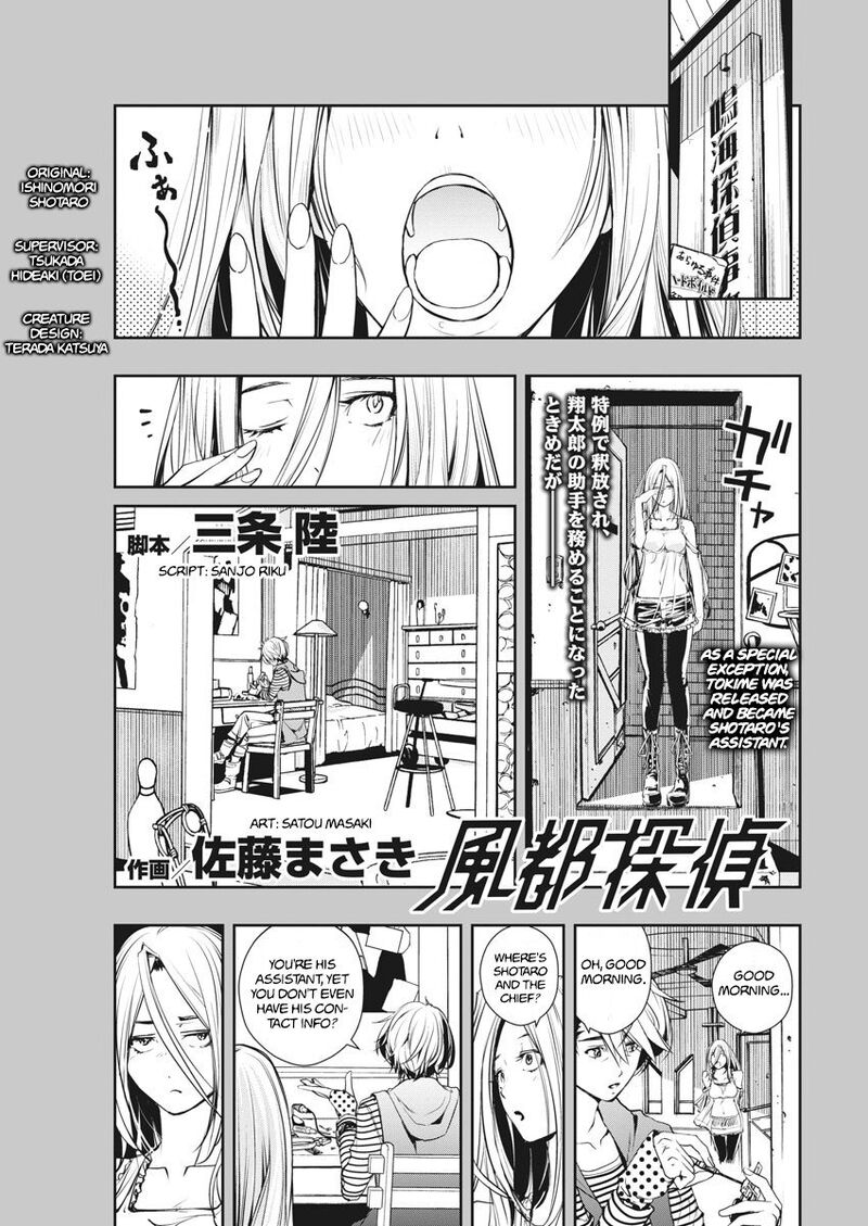 Kamen Rider W Fuuto Tantei Chapter 9 Page 1