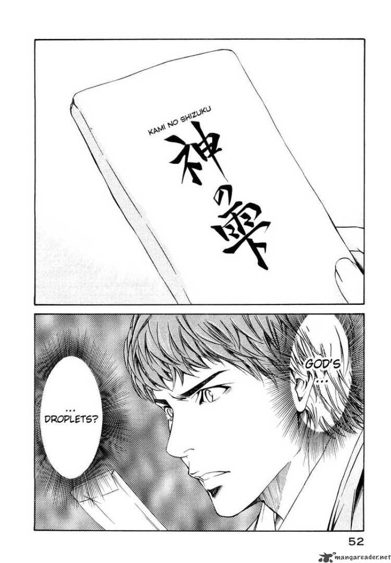 Kami No Shizuku Chapter 1 Page 53