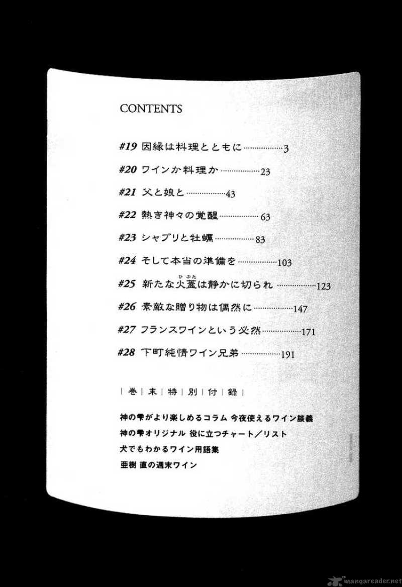 Kami No Shizuku Chapter 19 Page 5