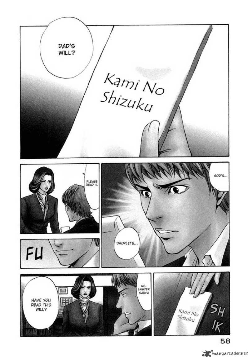 Kami No Shizuku Chapter 2 Page 3