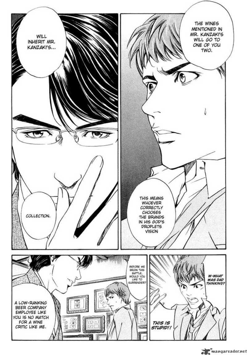 Kami No Shizuku Chapter 2 Page 9
