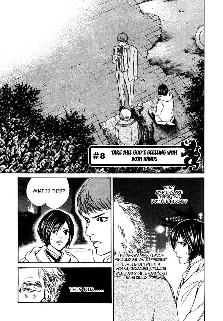Kami No Shizuku Chapter 8 Page 1
