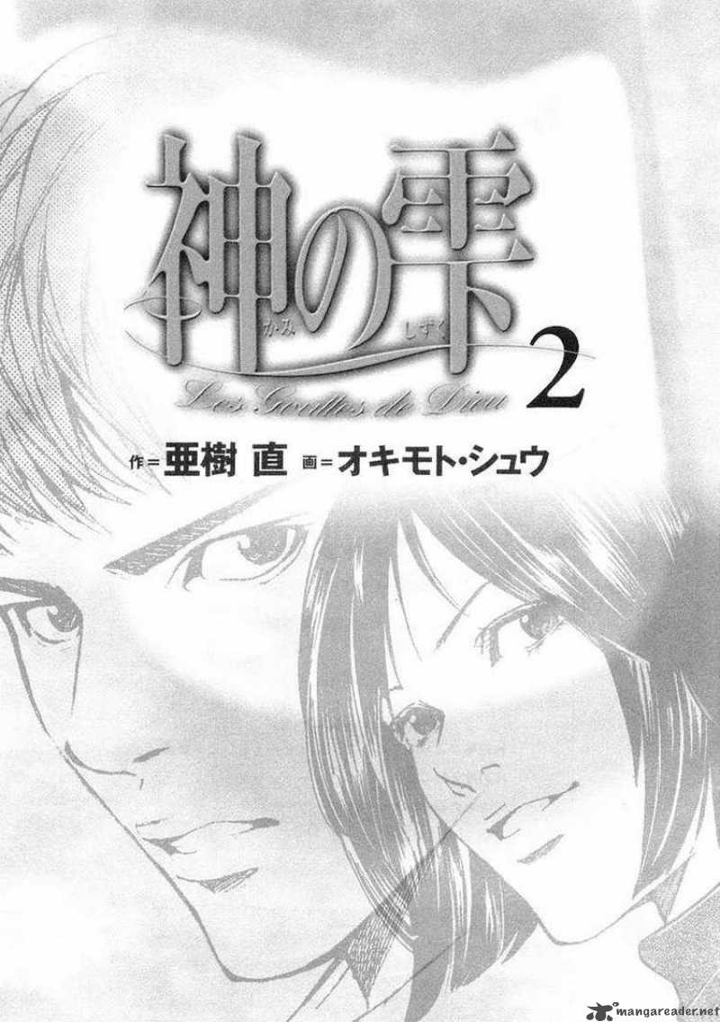 Kami No Shizuku Chapter 9 Page 3