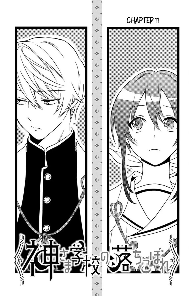 Kami Sama Gakkou No Ochikobore Chapter 11 Page 5