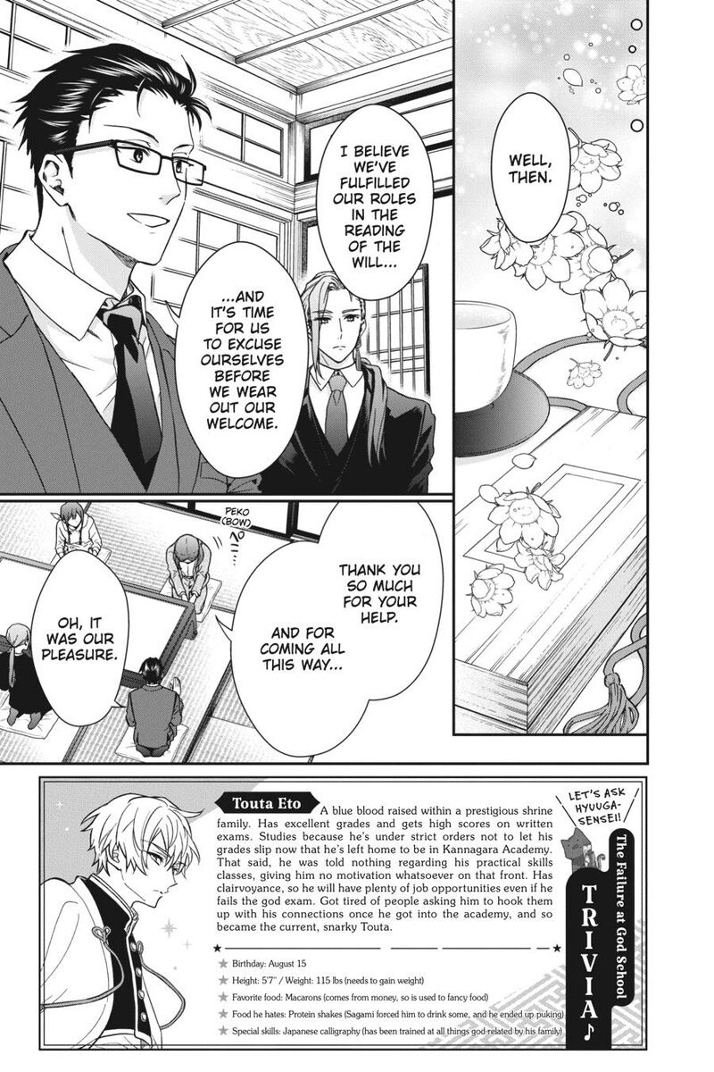 Kami Sama Gakkou No Ochikobore Chapter 14 Page 3