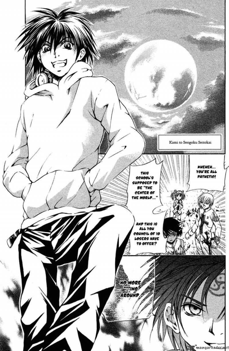 Kami To Sengoku Seitokai Chapter 13 Page 1