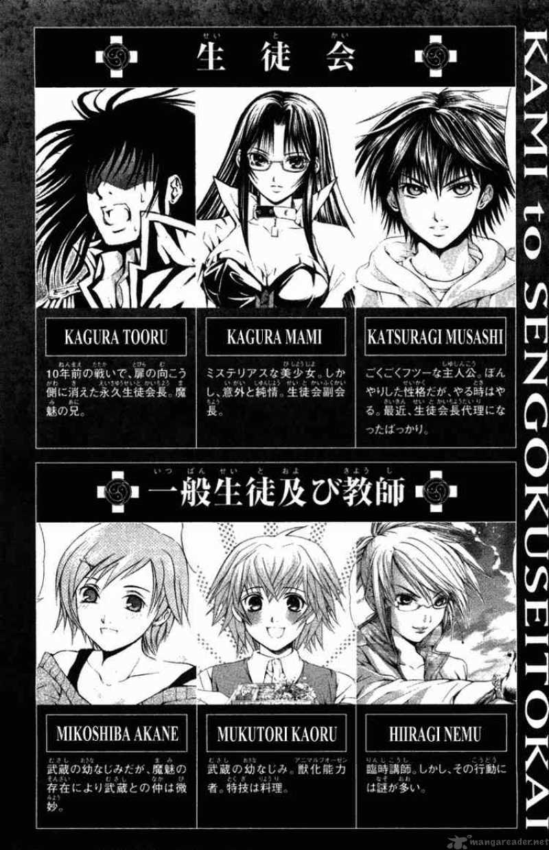 Kami To Sengoku Seitokai Chapter 23 Page 3
