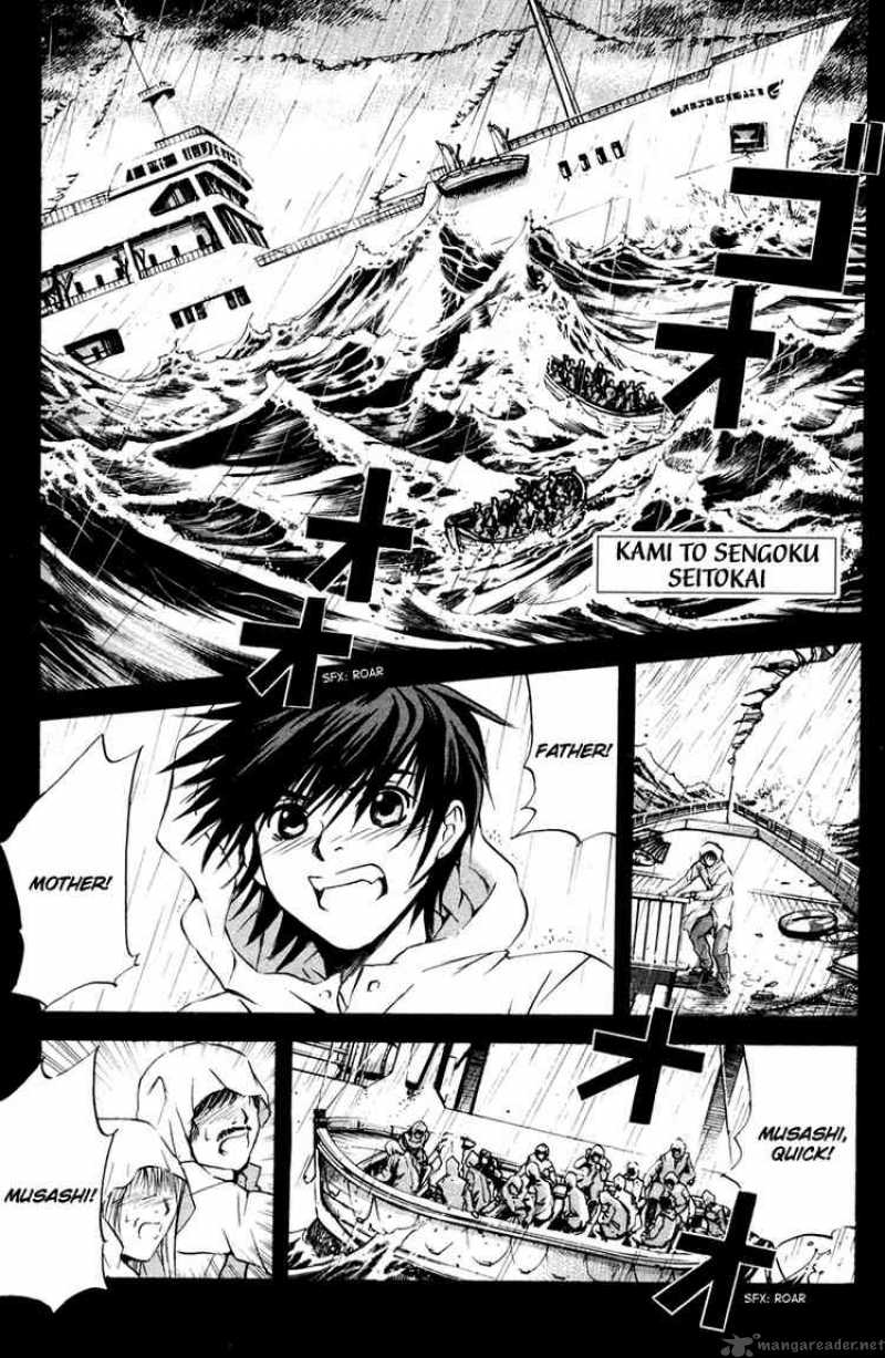 Kami To Sengoku Seitokai Chapter 3 Page 1