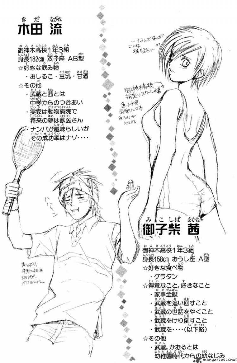 Kami To Sengoku Seitokai Chapter 5 Page 24
