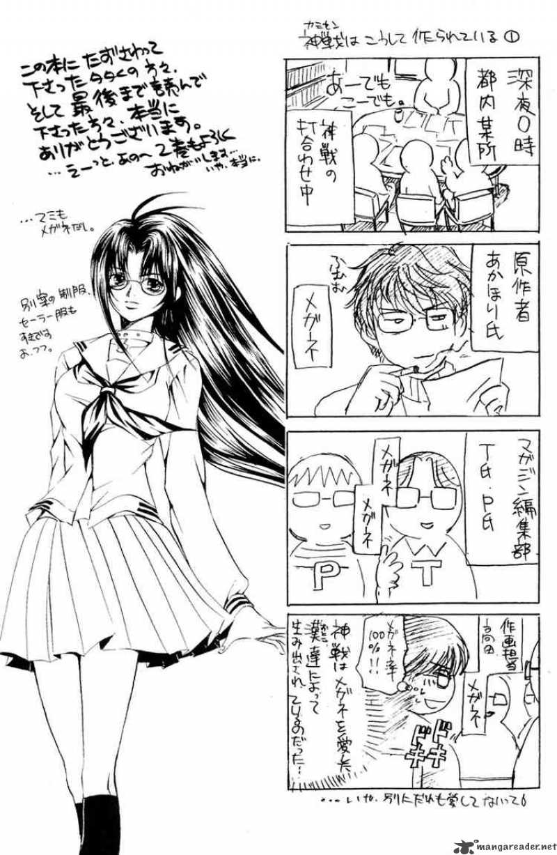 Kami To Sengoku Seitokai Chapter 5 Page 26