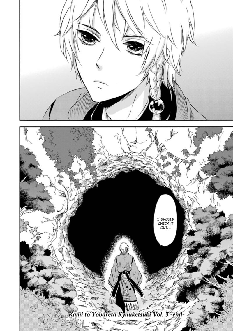 Kami To Yobareta Kyuuketsuki Chapter 15 Page 38