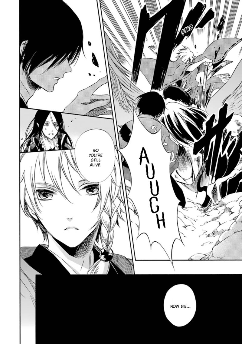 Kami To Yobareta Kyuuketsuki Chapter 18 Page 3