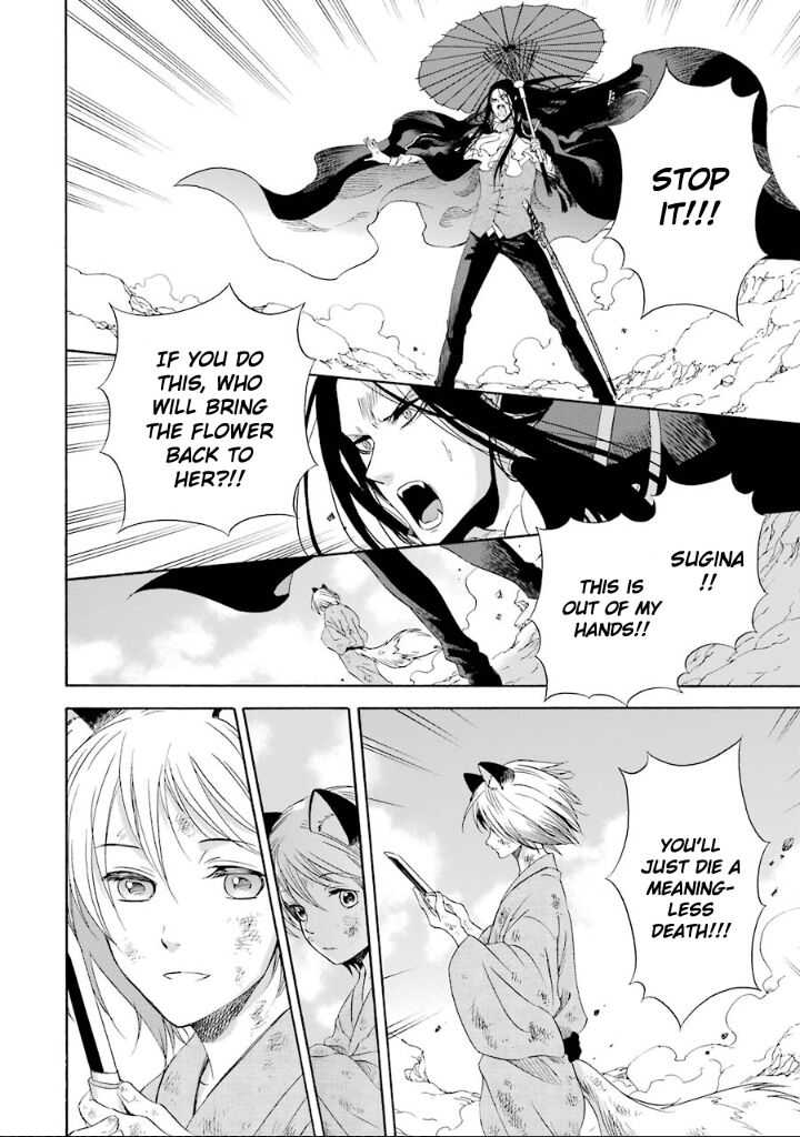 Kami To Yobareta Kyuuketsuki Chapter 2 Page 34