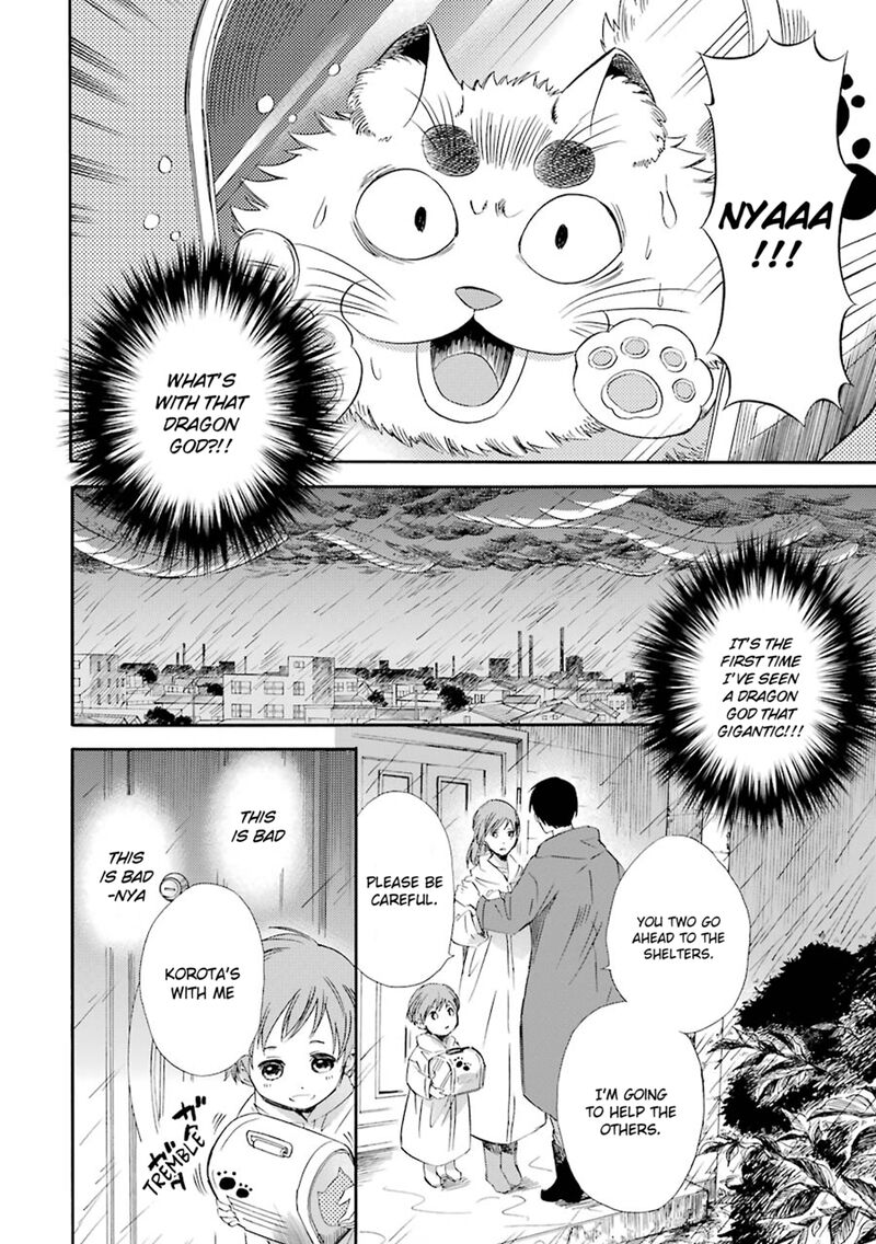 Kami To Yobareta Kyuuketsuki Chapter 20 Page 4