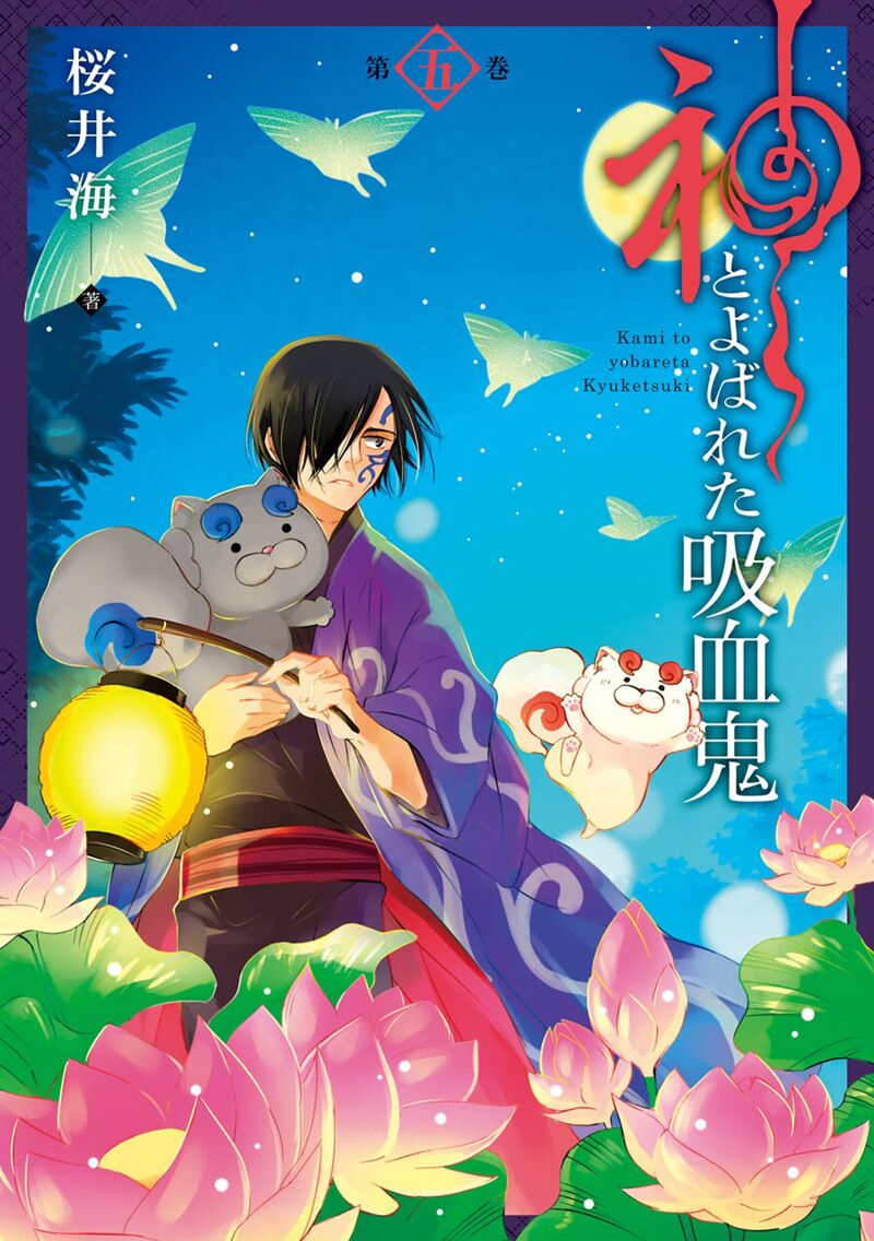 Kami To Yobareta Kyuuketsuki Chapter 21 Page 2