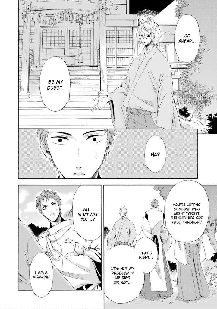 Kami To Yobareta Kyuuketsuki Chapter 4 Page 7