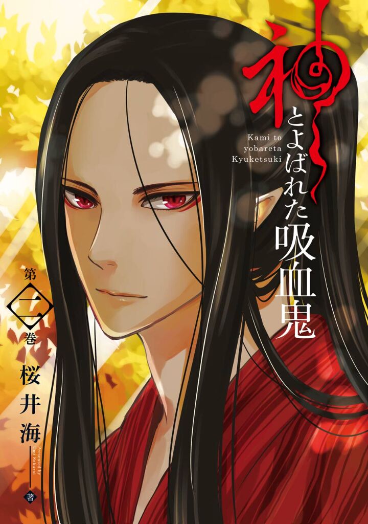 Kami To Yobareta Kyuuketsuki Chapter 6 Page 4