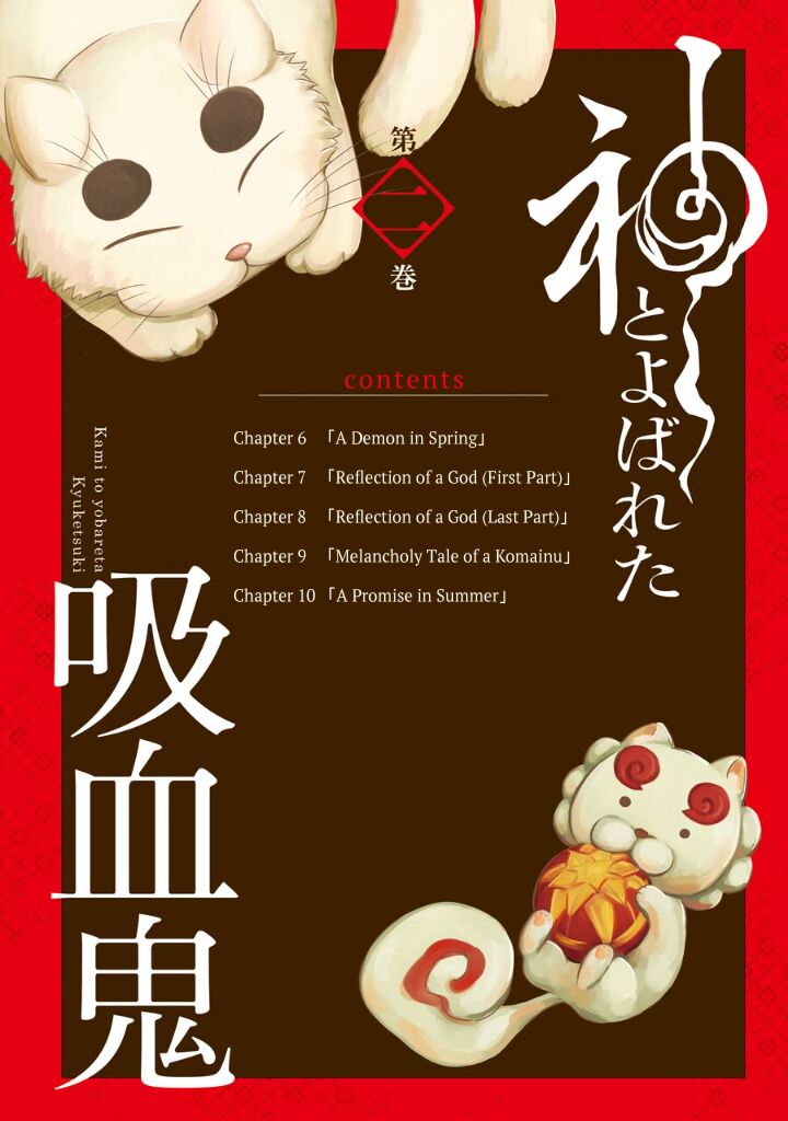 Kami To Yobareta Kyuuketsuki Chapter 6 Page 5