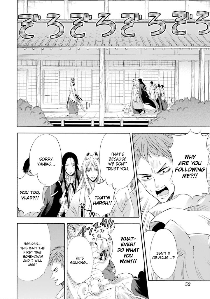 Kami To Yobareta Kyuuketsuki Chapter 7 Page 13