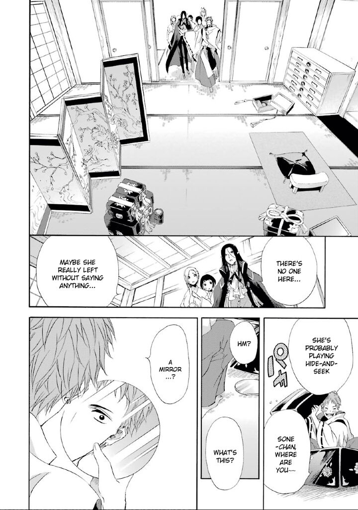 Kami To Yobareta Kyuuketsuki Chapter 7 Page 17
