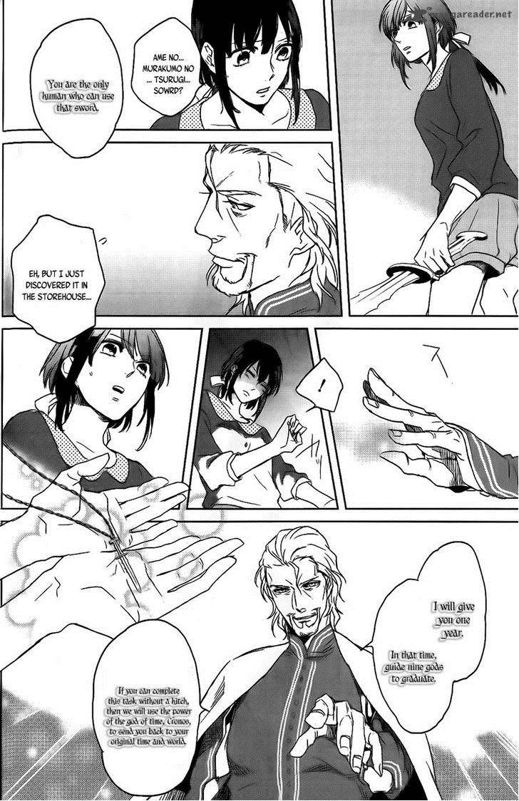 Kamigami No Asobi Chapter 1 Page 32
