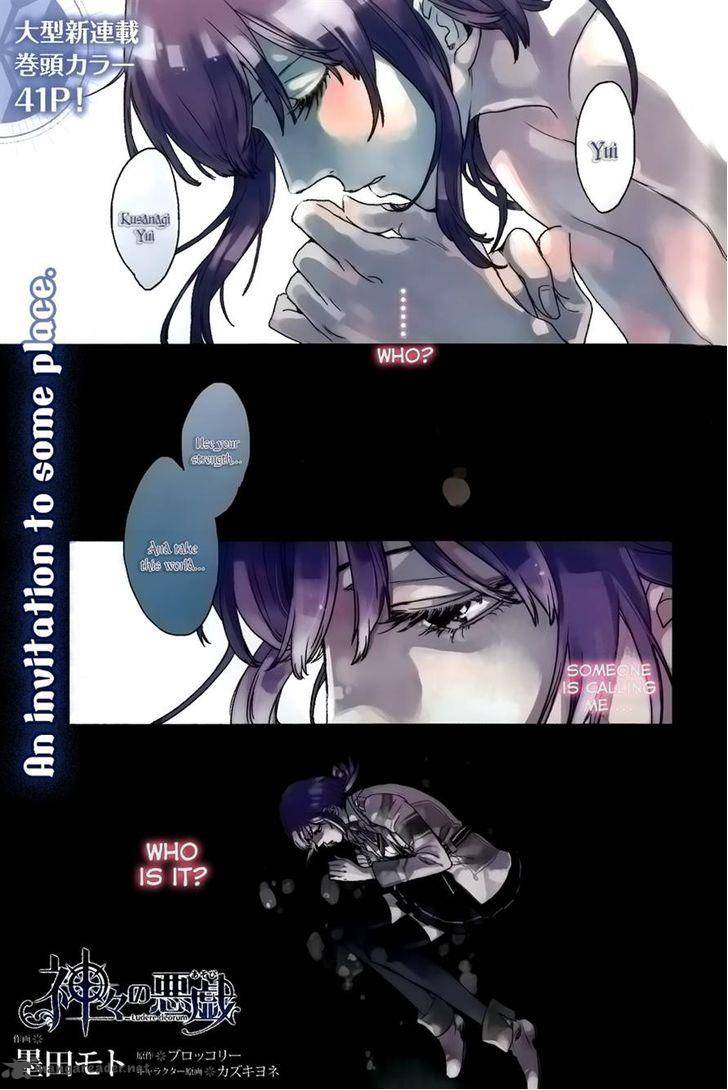 Kamigami No Asobi Chapter 1 Page 4