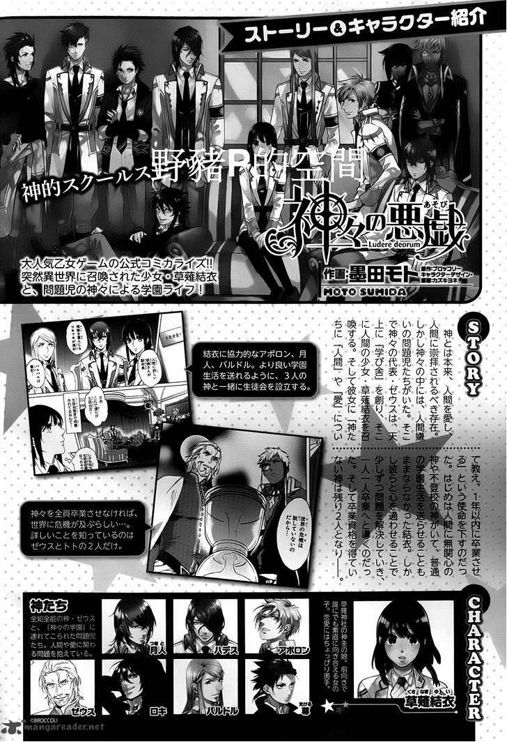 Kamigami No Asobi Chapter 14 Page 4