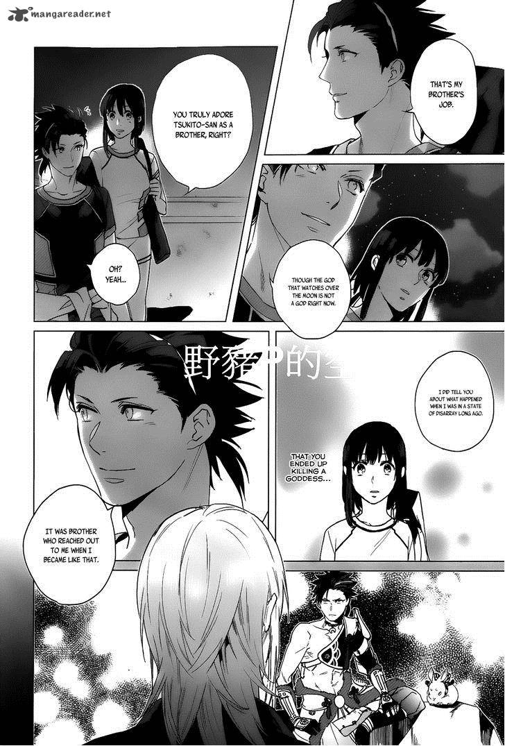 Kamigami No Asobi Chapter 14 Page 7