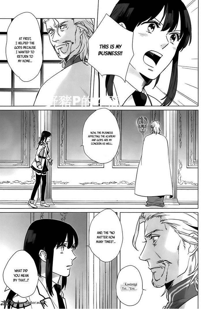 Kamigami No Asobi Chapter 16 Page 10