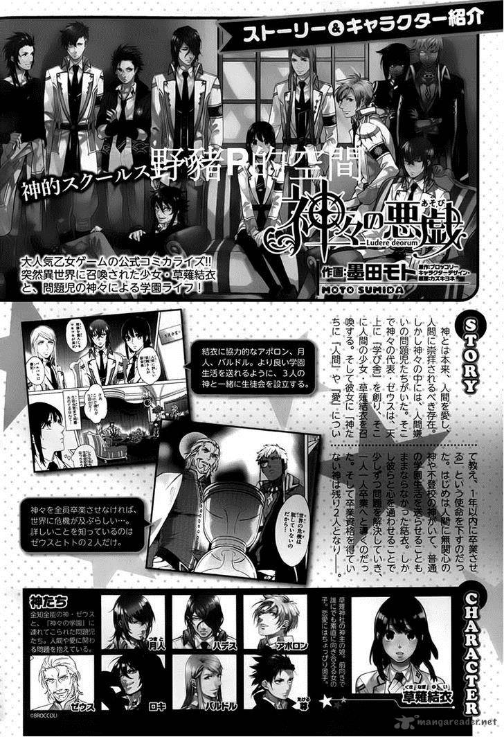 Kamigami No Asobi Chapter 16 Page 2