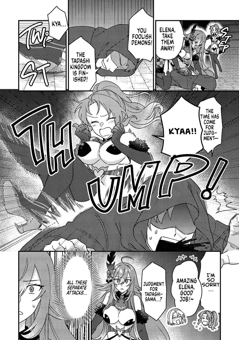 Kamigami No Kago De Seisan Kakumei Chapter 36a Page 3