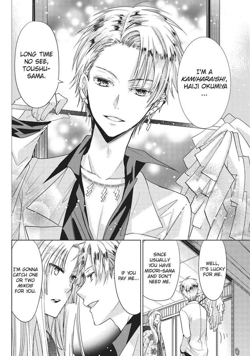 Kamikami Kaeshi Chapter 24 Page 4