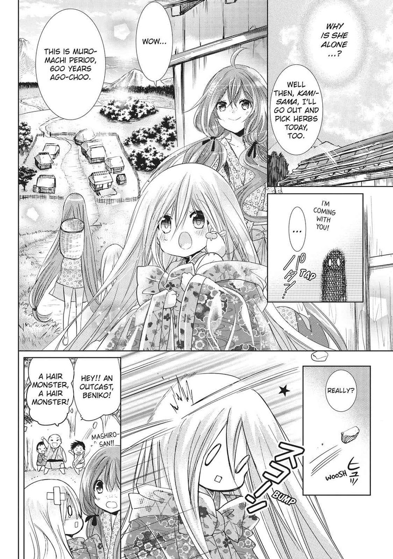 Kamikami Kaeshi Chapter 25 Page 12