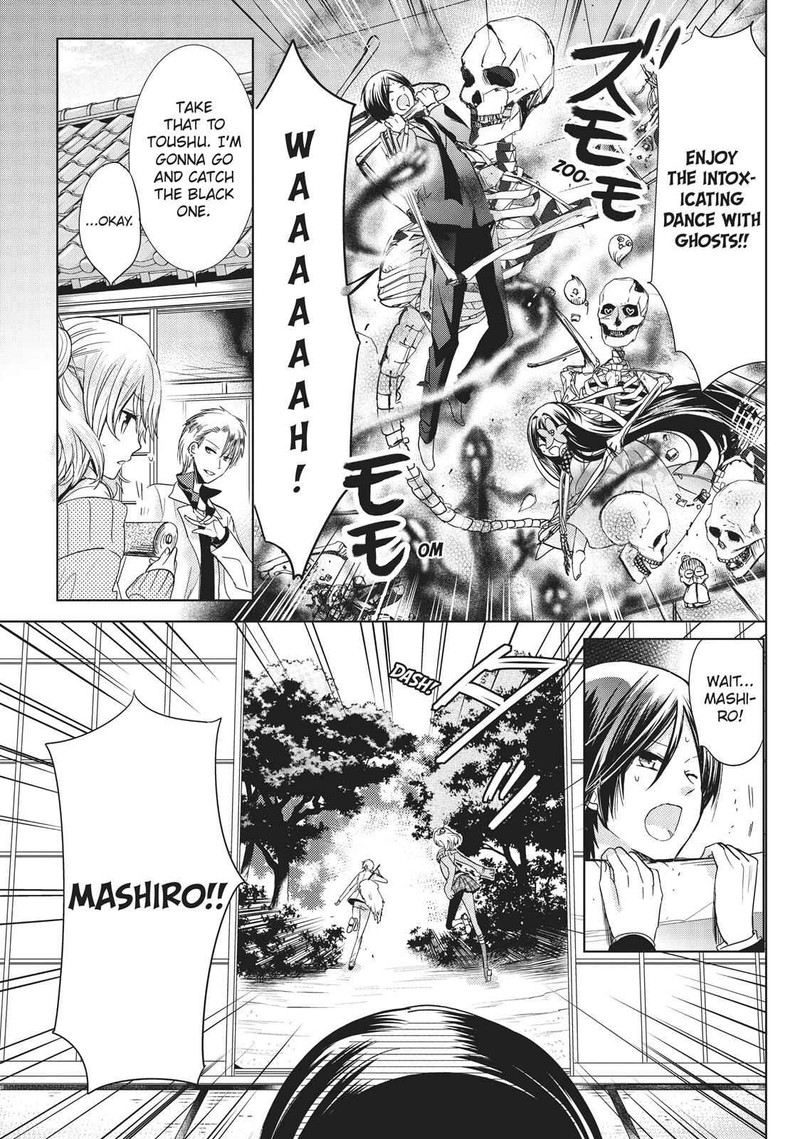 Kamikami Kaeshi Chapter 26 Page 5