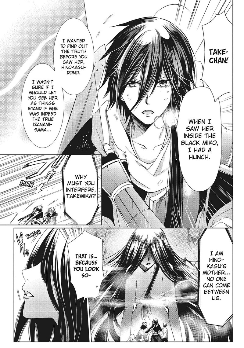 Kamikami Kaeshi Chapter 31 Page 6