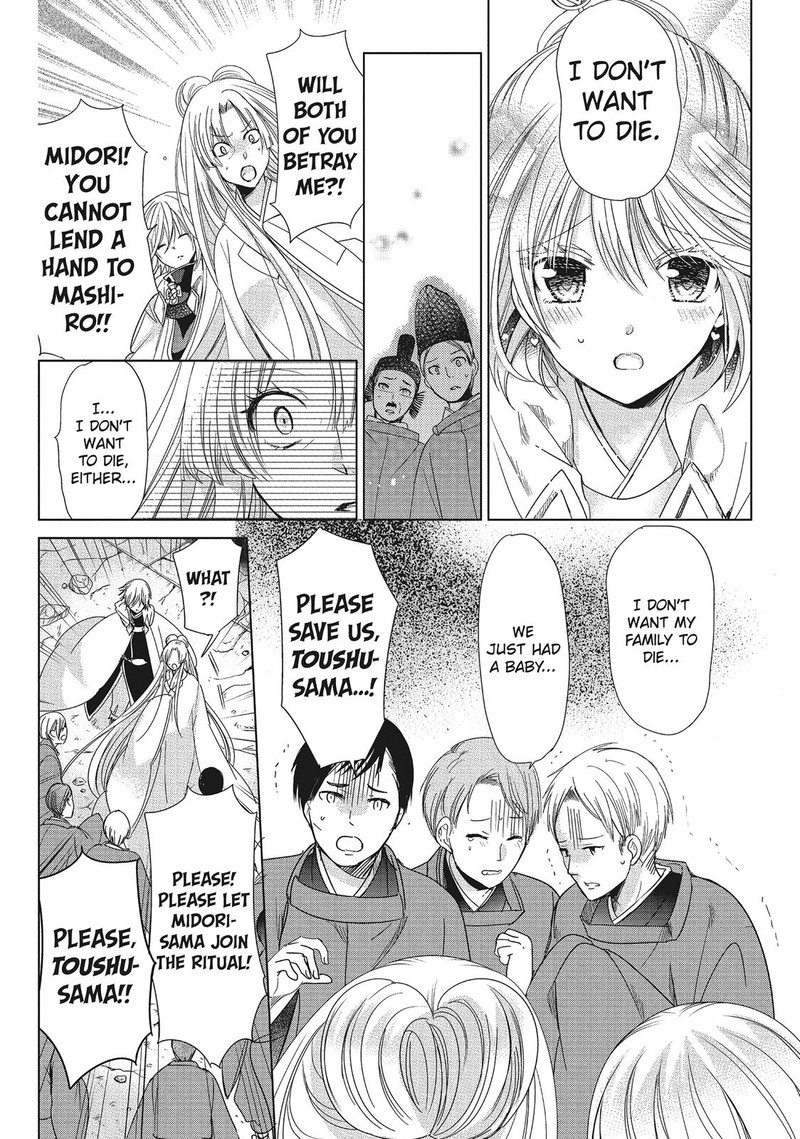 Kamikami Kaeshi Chapter 32 Page 16