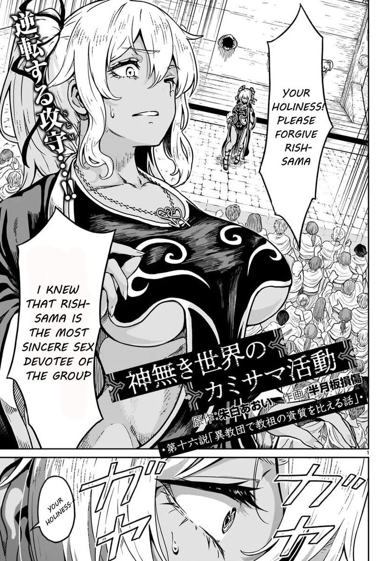 Kaminaki Sekai No Kamisama Katsudou Chapter 16 Page 1