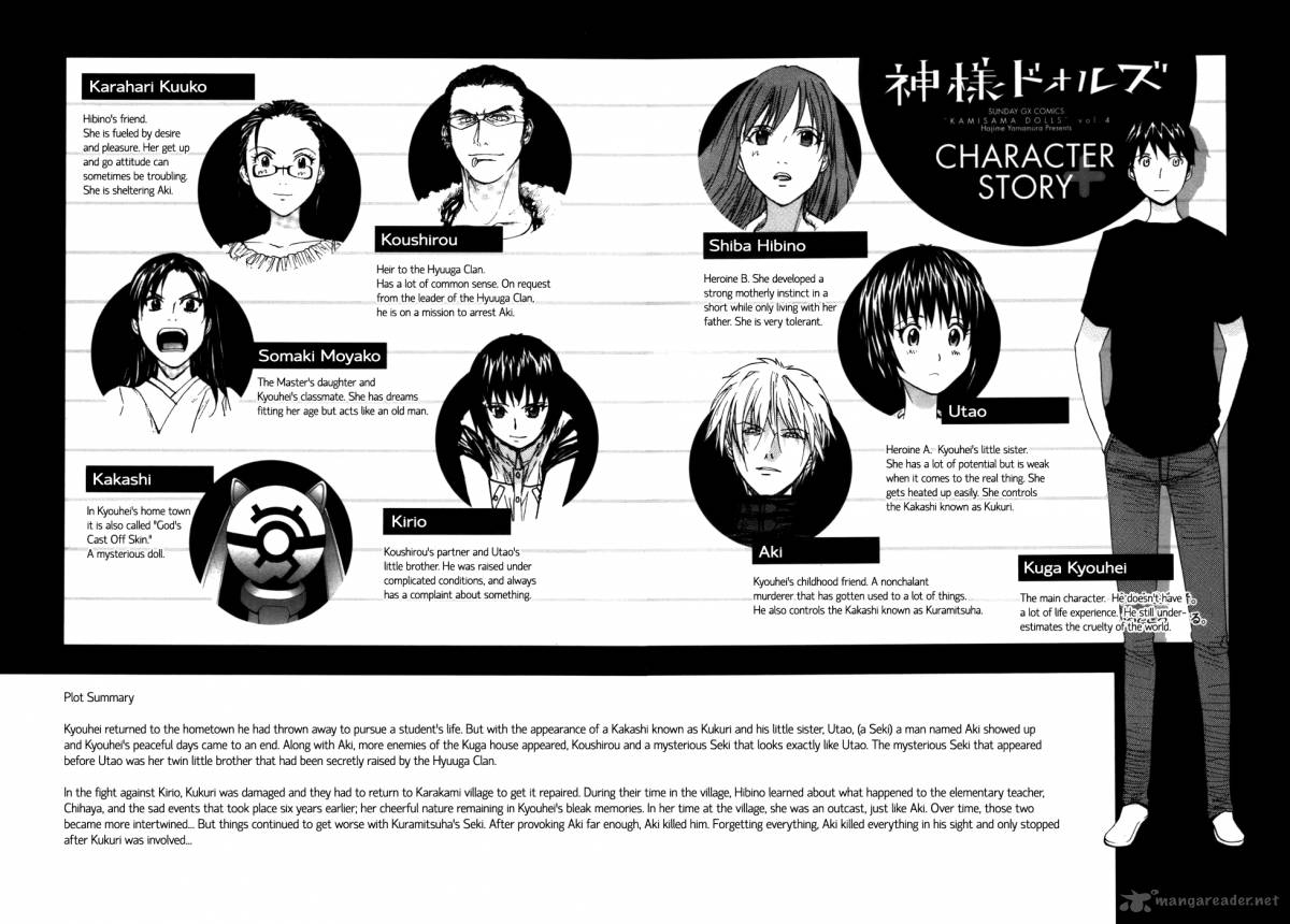 Kamisama Dolls Chapter 19 Page 6
