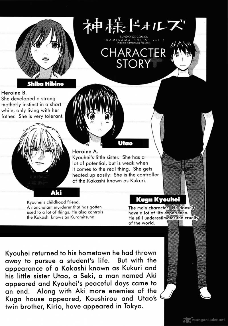 Kamisama Dolls Chapter 25 Page 6