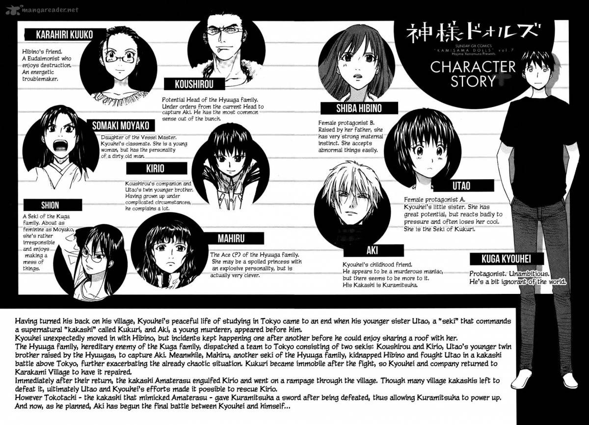 Kamisama Dolls Chapter 67 Page 7