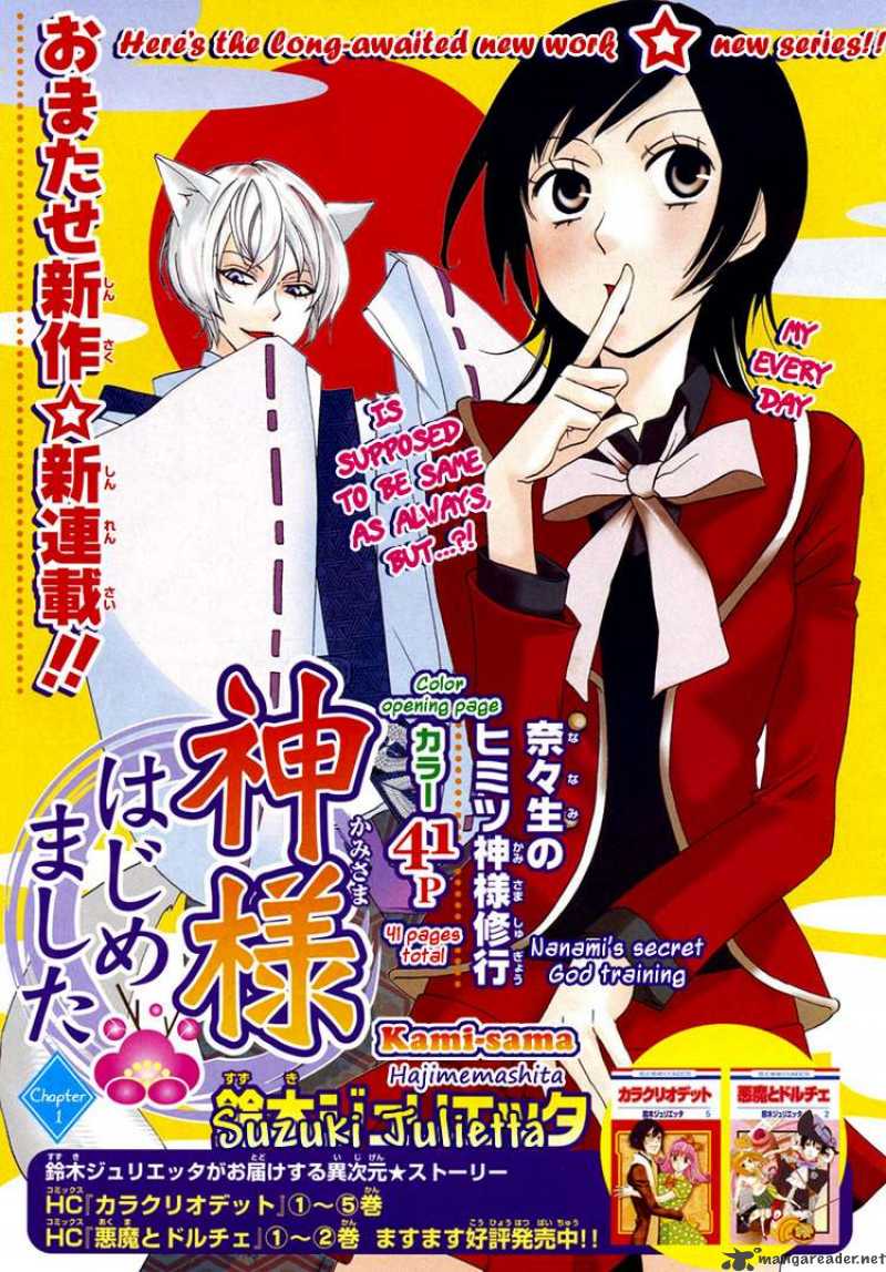 Kamisama Hajimemashita Chapter 1 Page 1