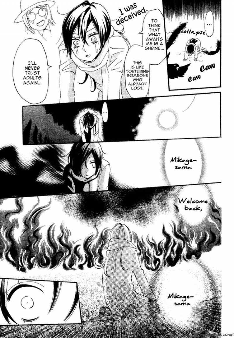 Kamisama Hajimemashita Chapter 1 Page 14