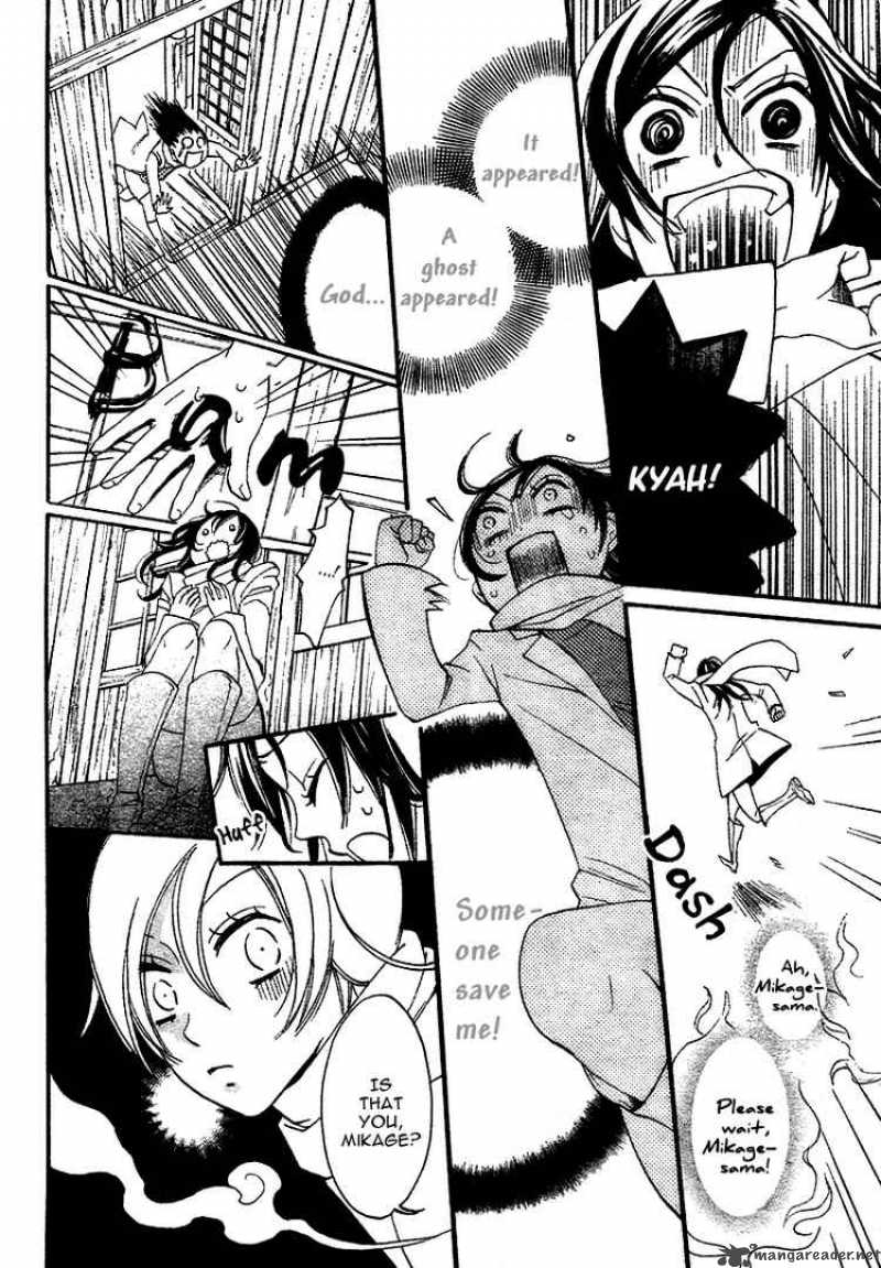 Kamisama Hajimemashita Chapter 1 Page 15