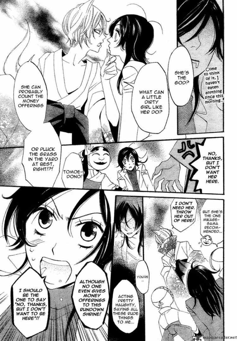 Kamisama Hajimemashita Chapter 1 Page 22